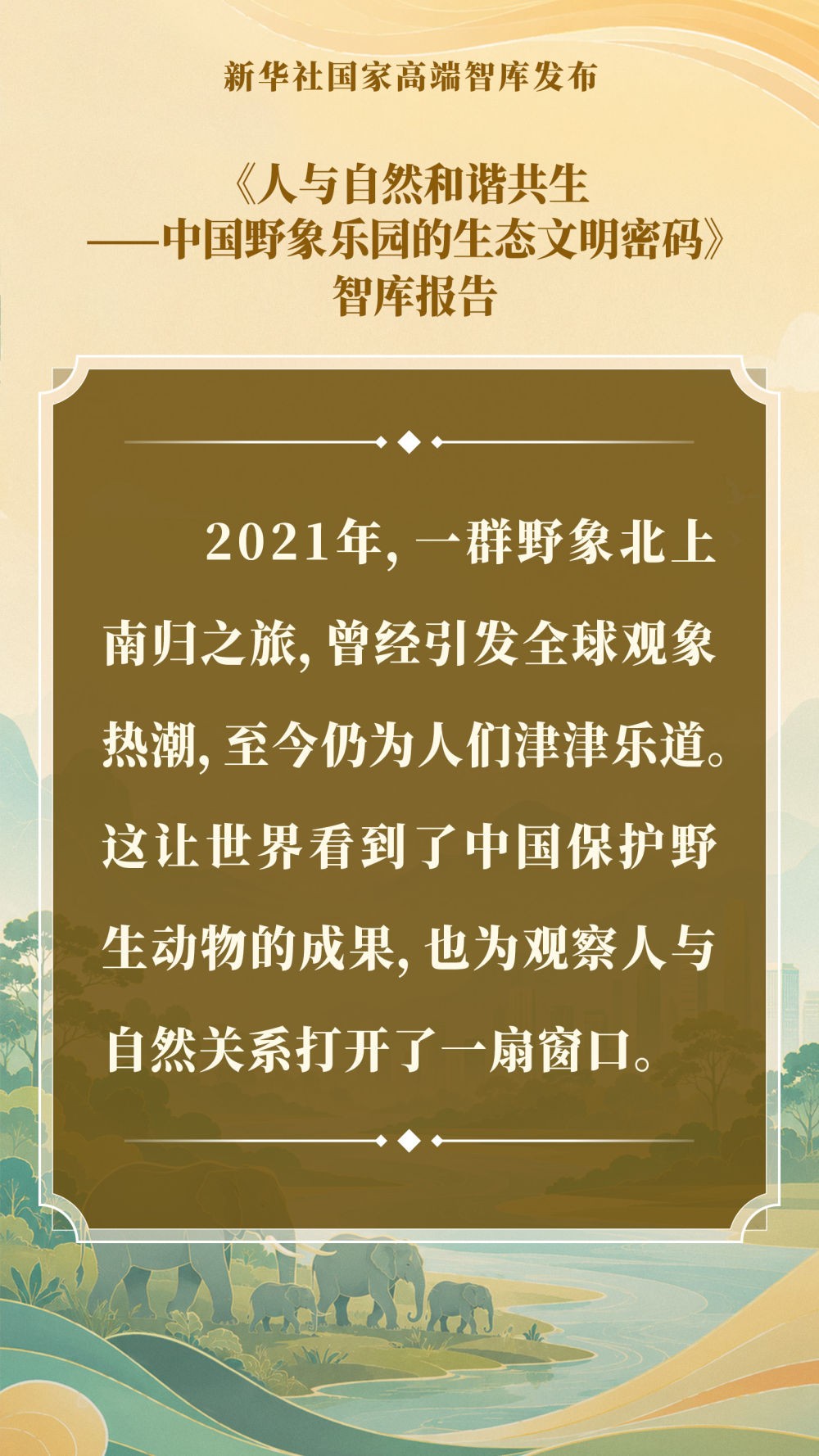 绿色碳汇网
