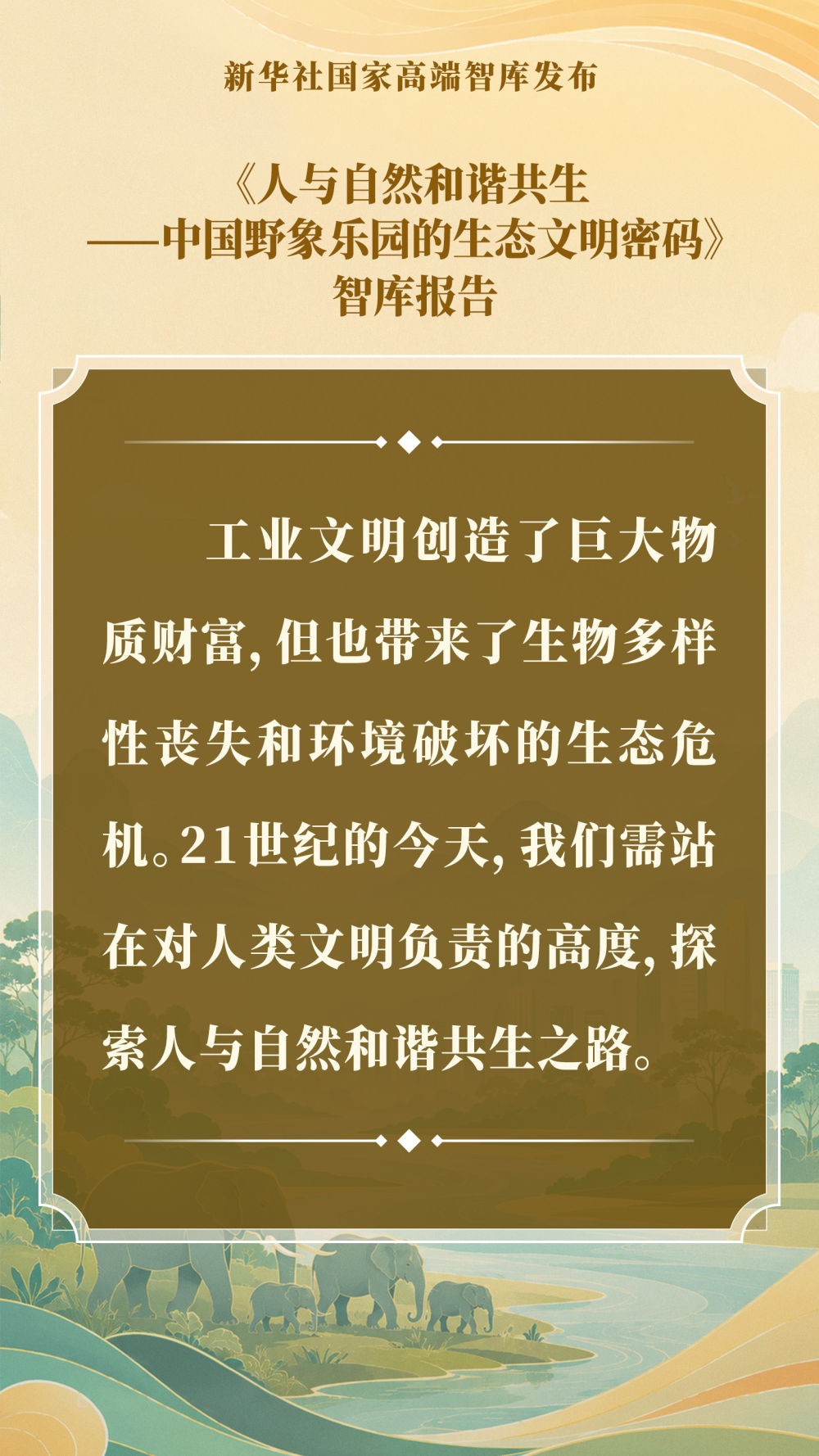 绿色碳汇网