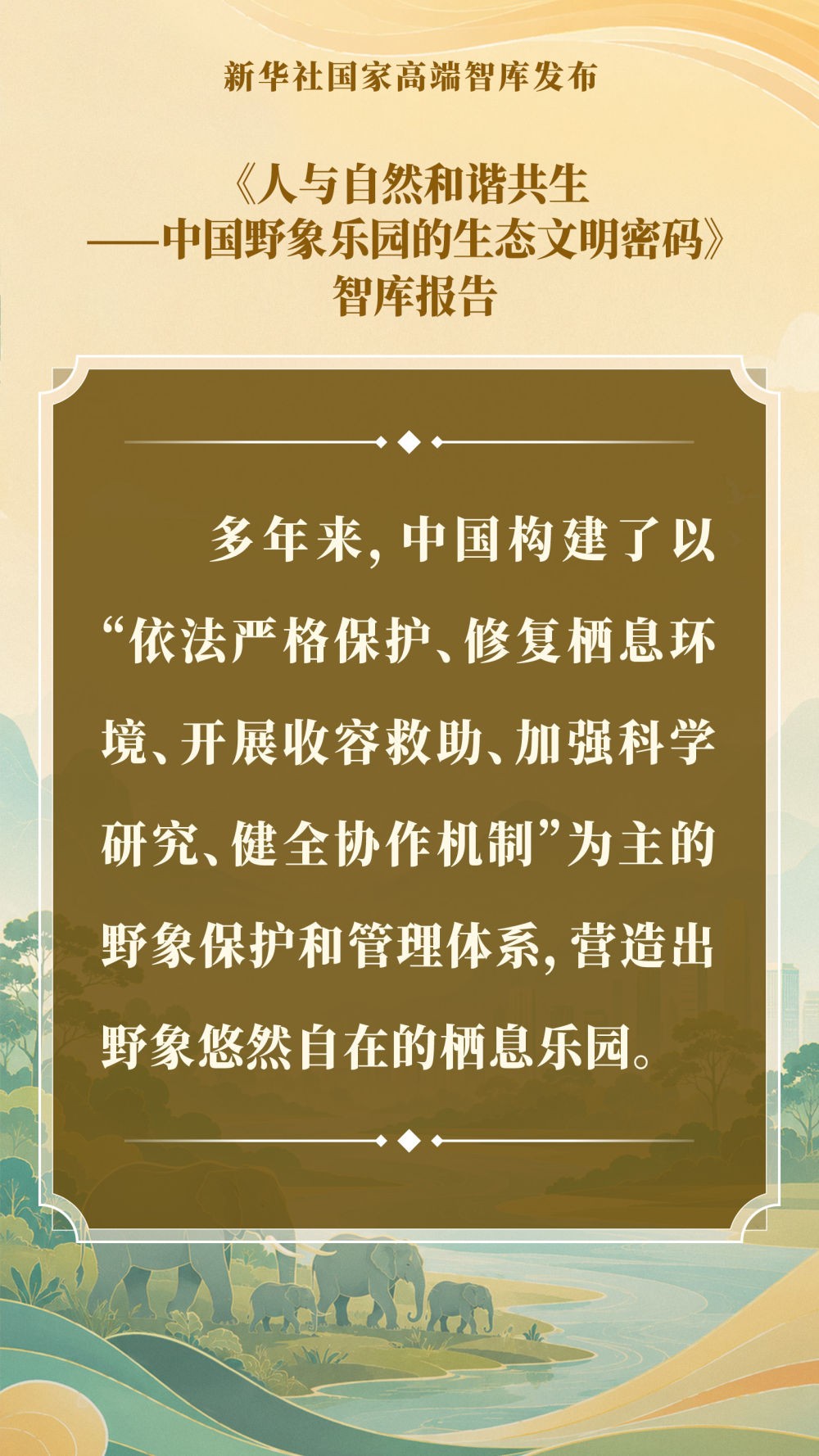 绿色碳汇网