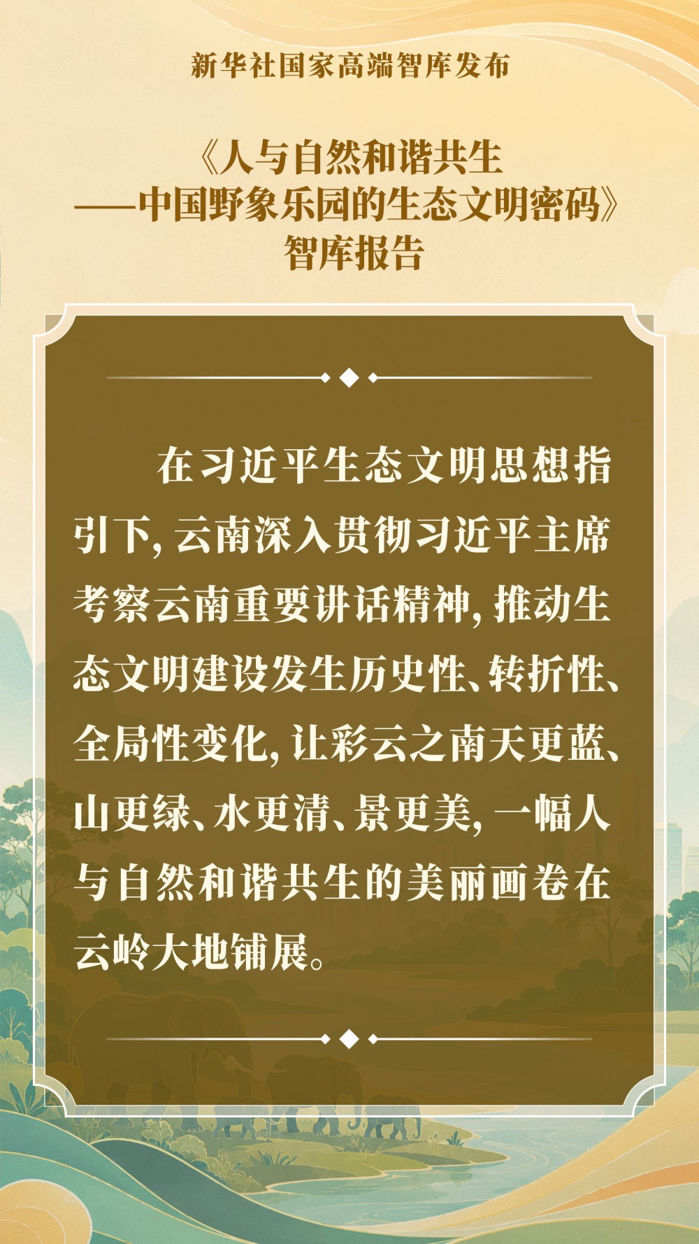 绿色碳汇网