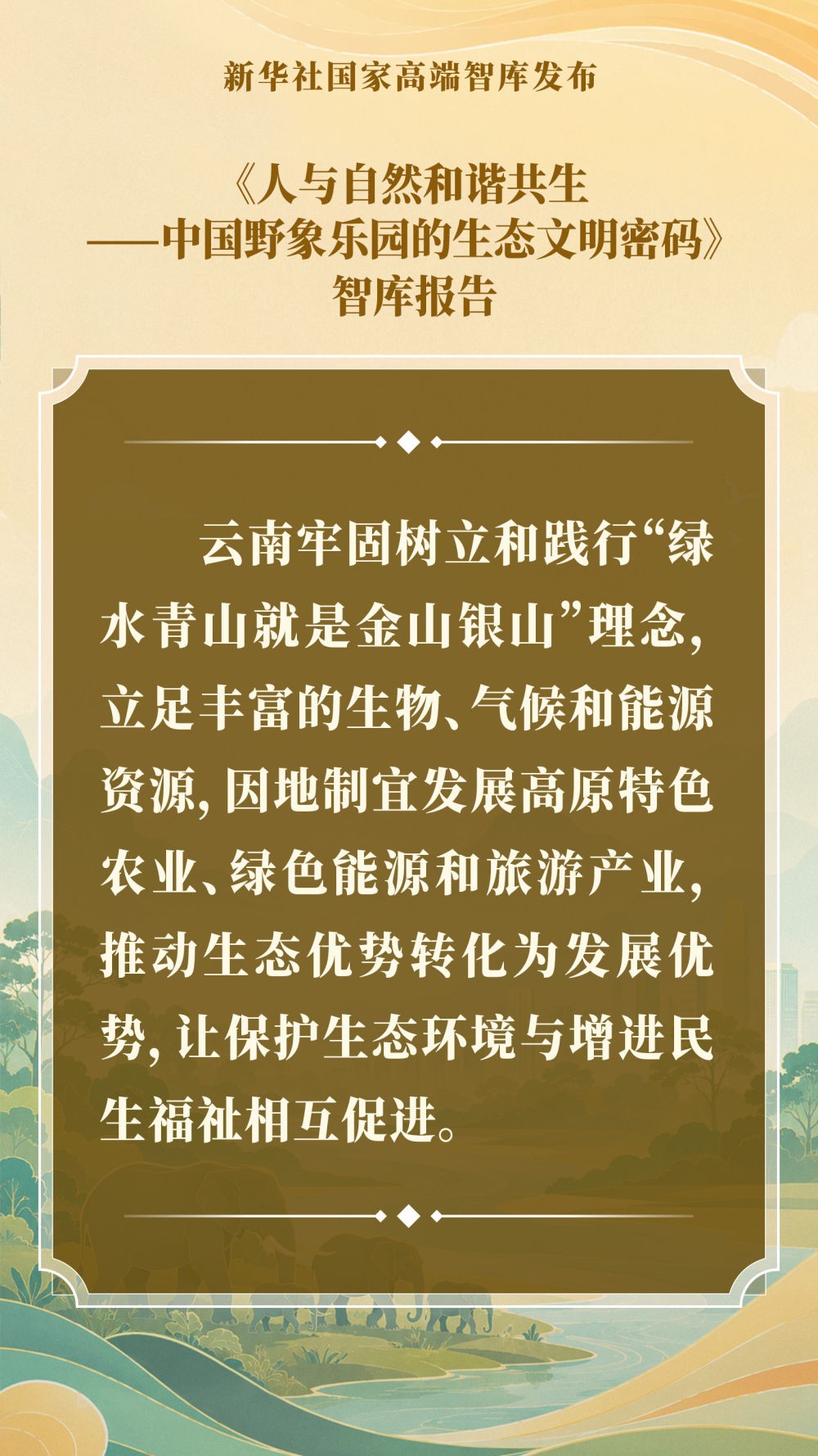 绿色碳汇网