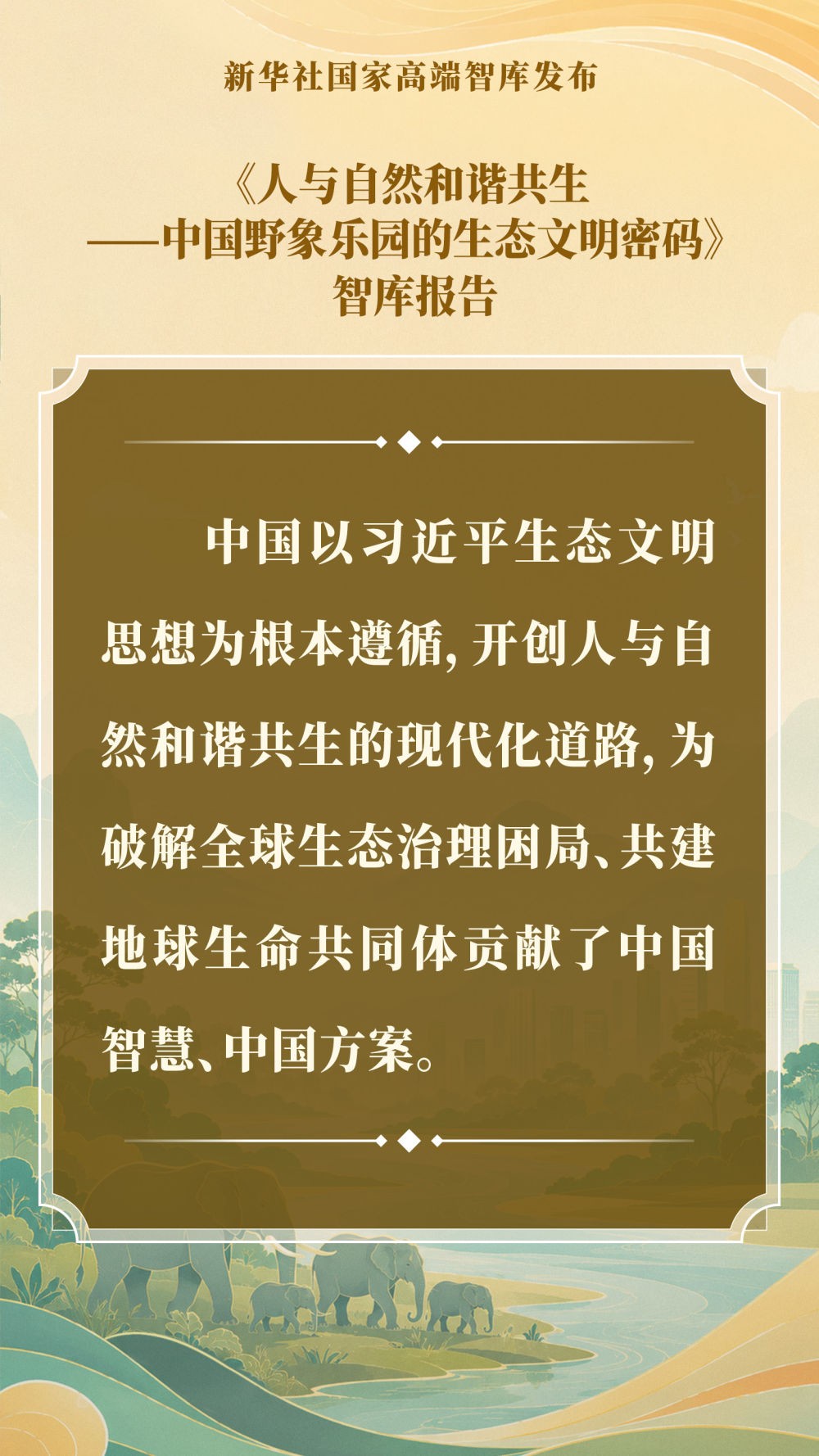 绿色碳汇网