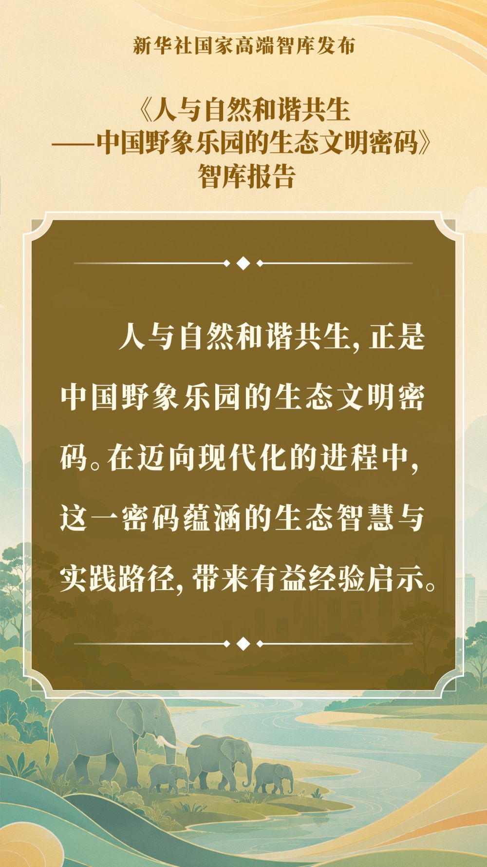 绿色碳汇网