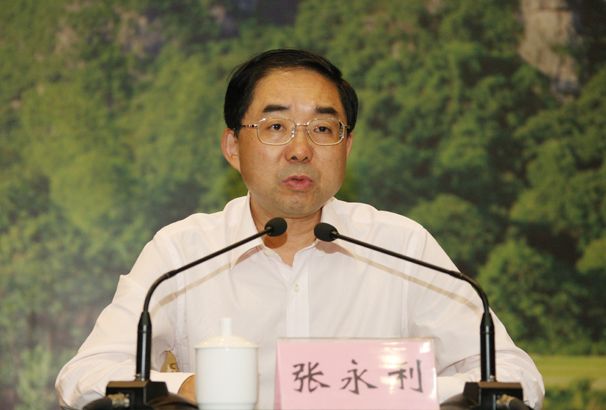 国家林业局副局长张永利出席会议并讲话